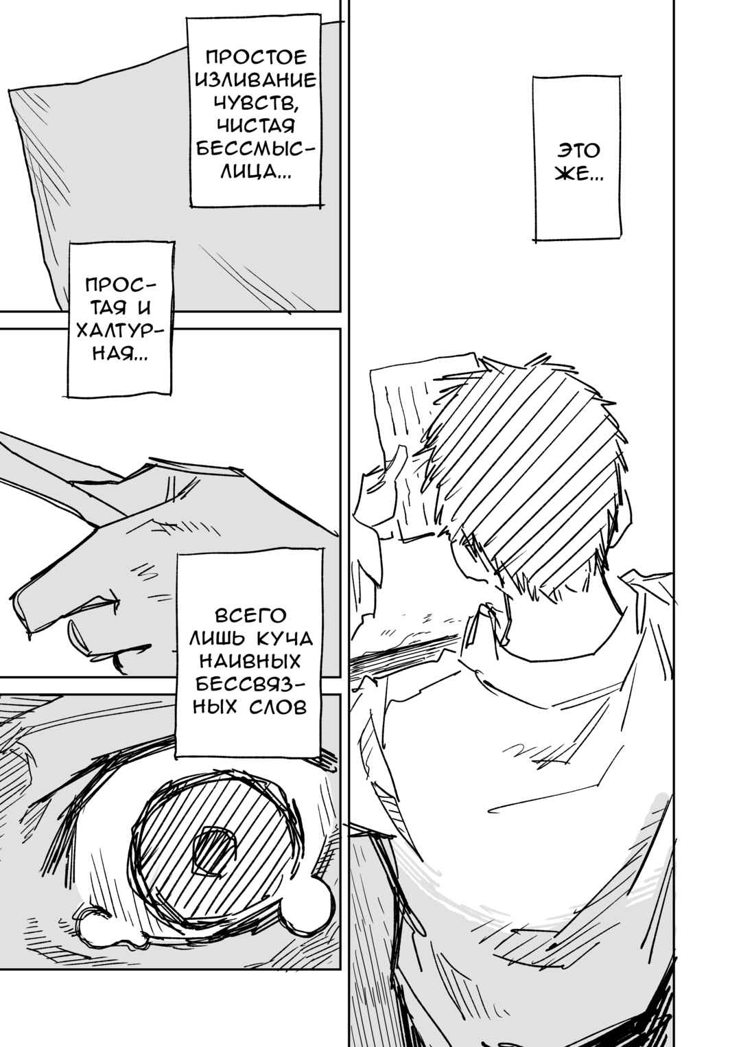 Tada Ayashii dake no Kouhai-chan Chapter 10 - Page 3