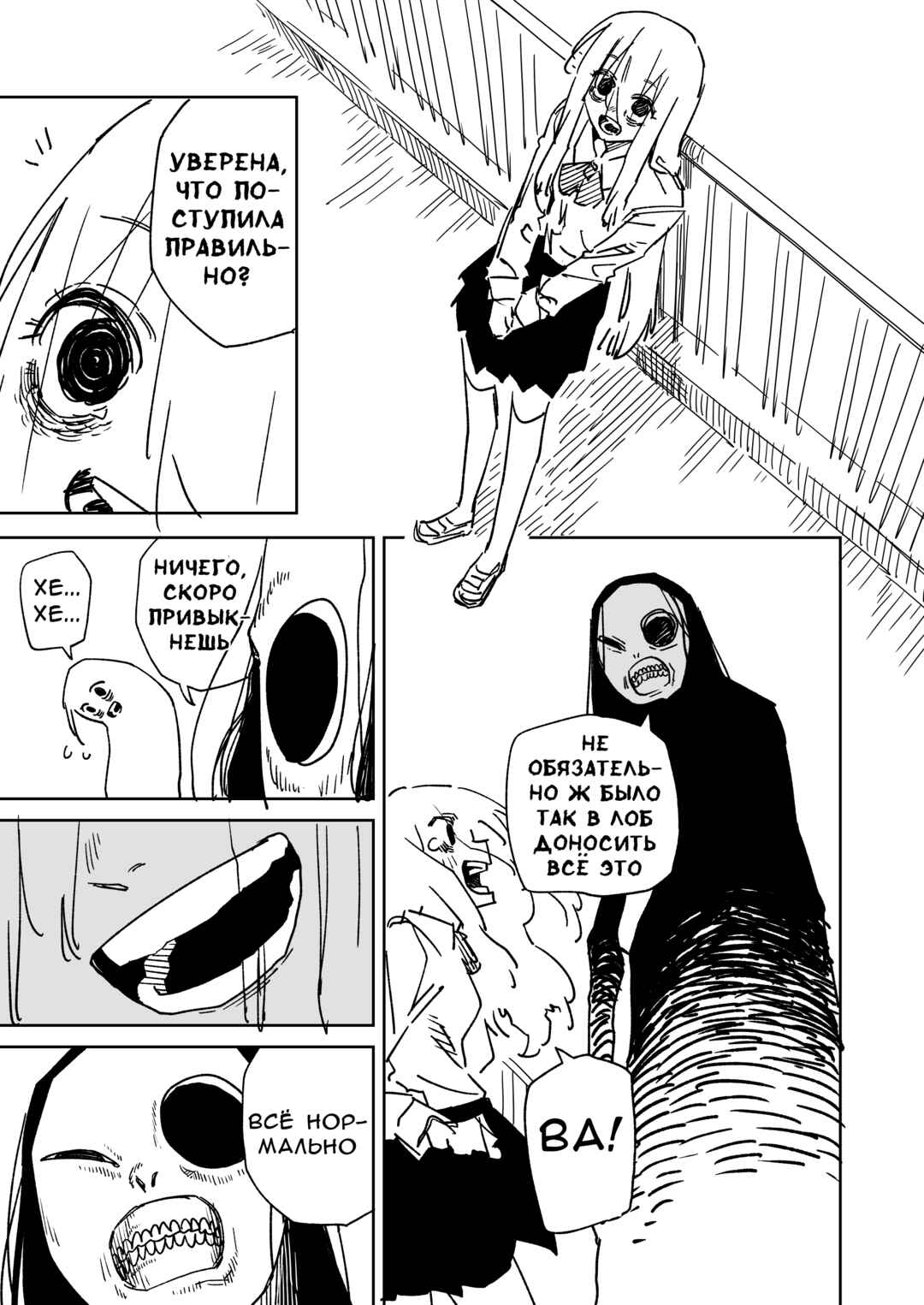 Tada Ayashii dake no Kouhai-chan Chapter 10 - Page 5