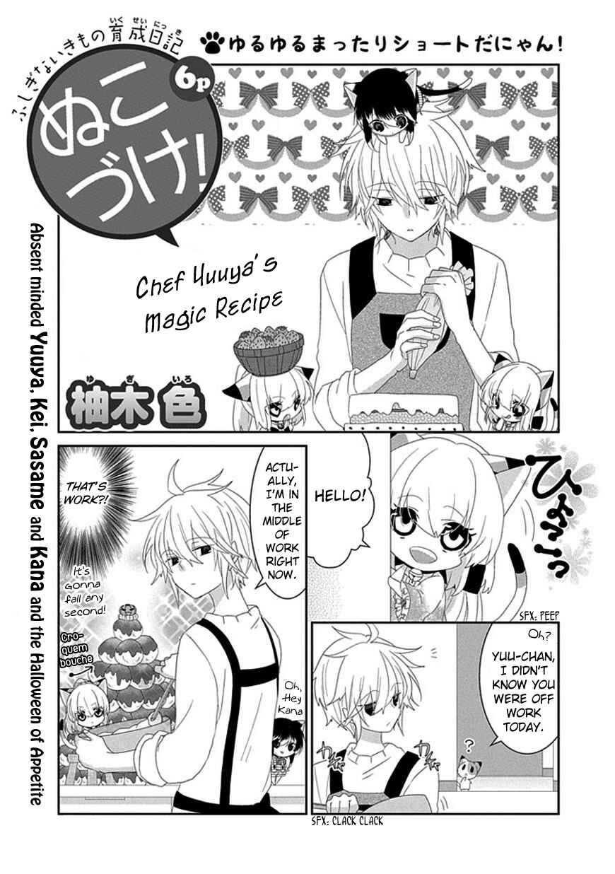 Nukozuke! Chapter 86 - Page 2