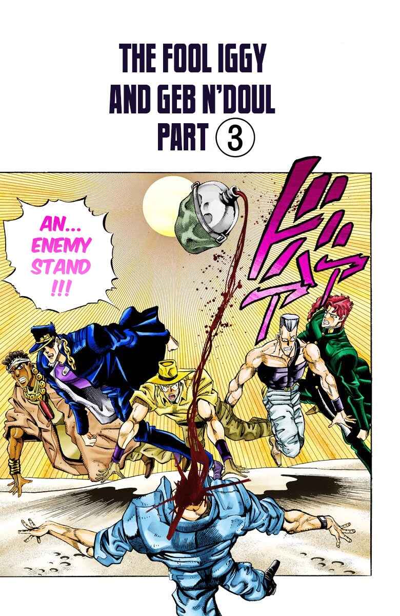 JoJo no Kimyou na Bouken: Part 3 - Stardust Crusaders Color-ban Chapter 72 - Page 2