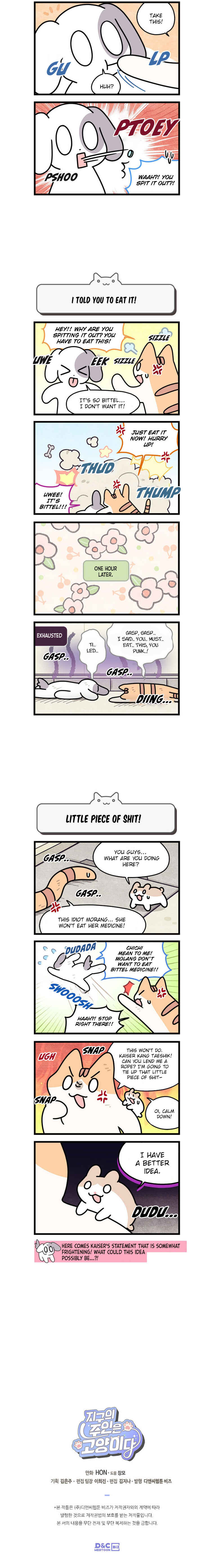 Jigu ui Juin eun Goyangida Chapter 161 - Page 3