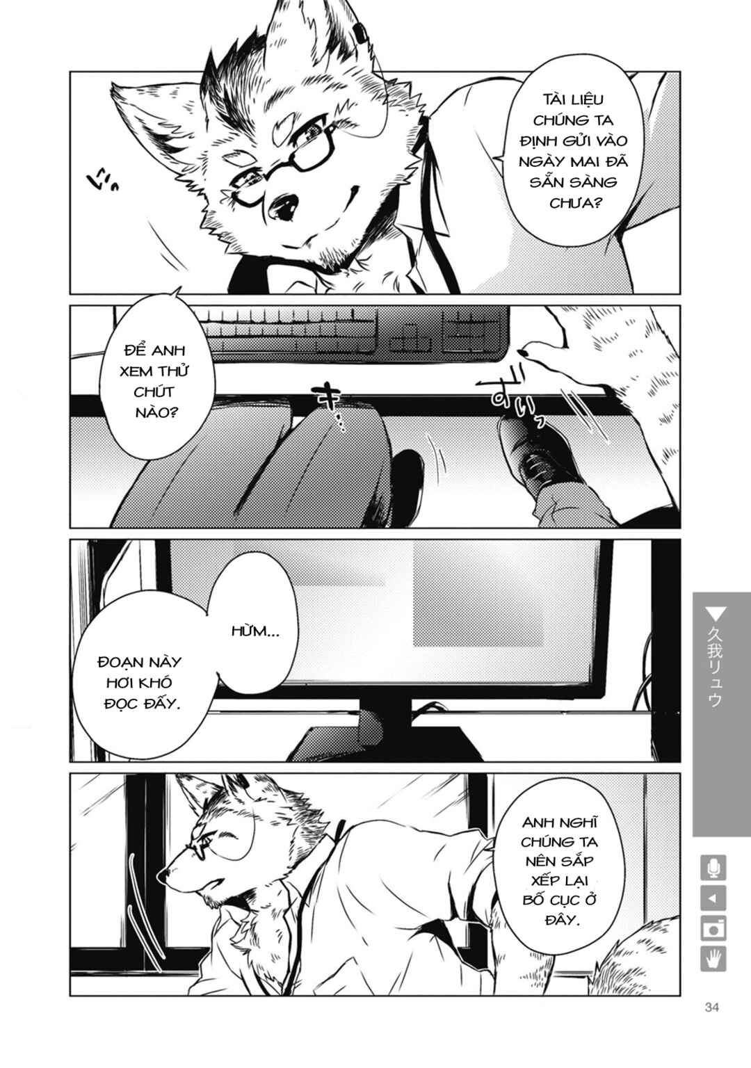 Ookami + Kareshi Chapter 5 - Page 2