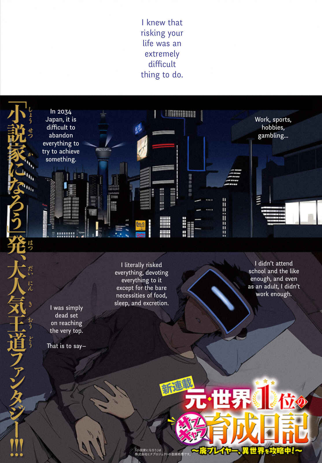 Moto-Sekai Ichii Sub-chara Ikusei Nikki: Hi-Player, Isekai wo Kouryaku-chu! Chapter 1 - Page 1