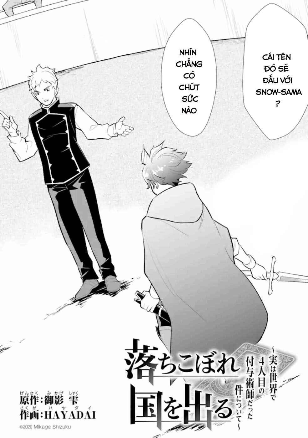 Ochikobore Kuni o Deru: Jitsu wa Sekai de 4-ninme no Fuyojutsushi datta Ken ni Tsuite Chapter 5 - Page 4