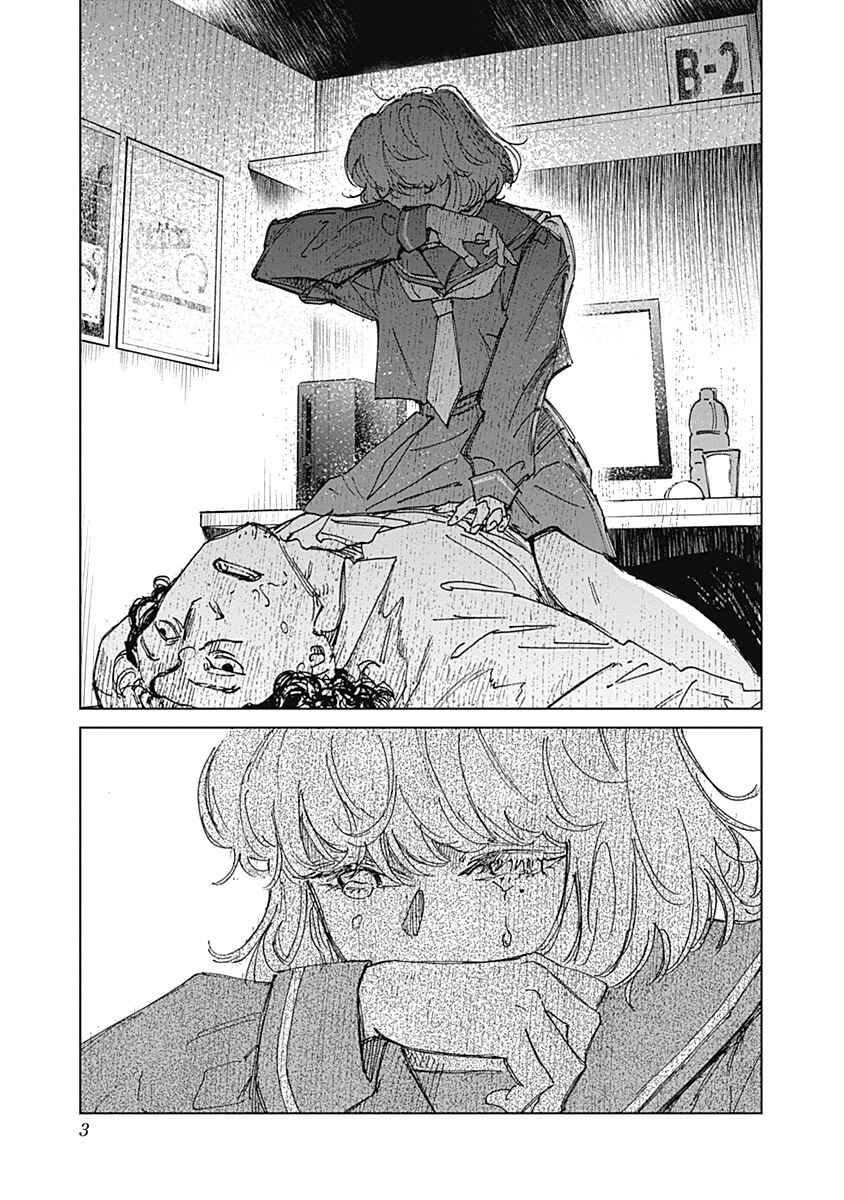 Mushihime 2: Hiruko Chapter 9 - Page 3