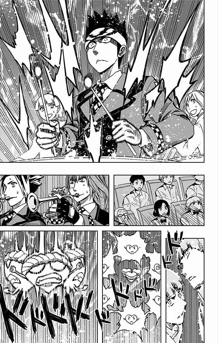 Soul Catcher(S) Chapter 68 - Page 16