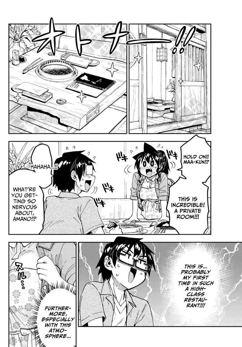 Amano Megumi wa Sukidarake! Chapter 242 - Page 4