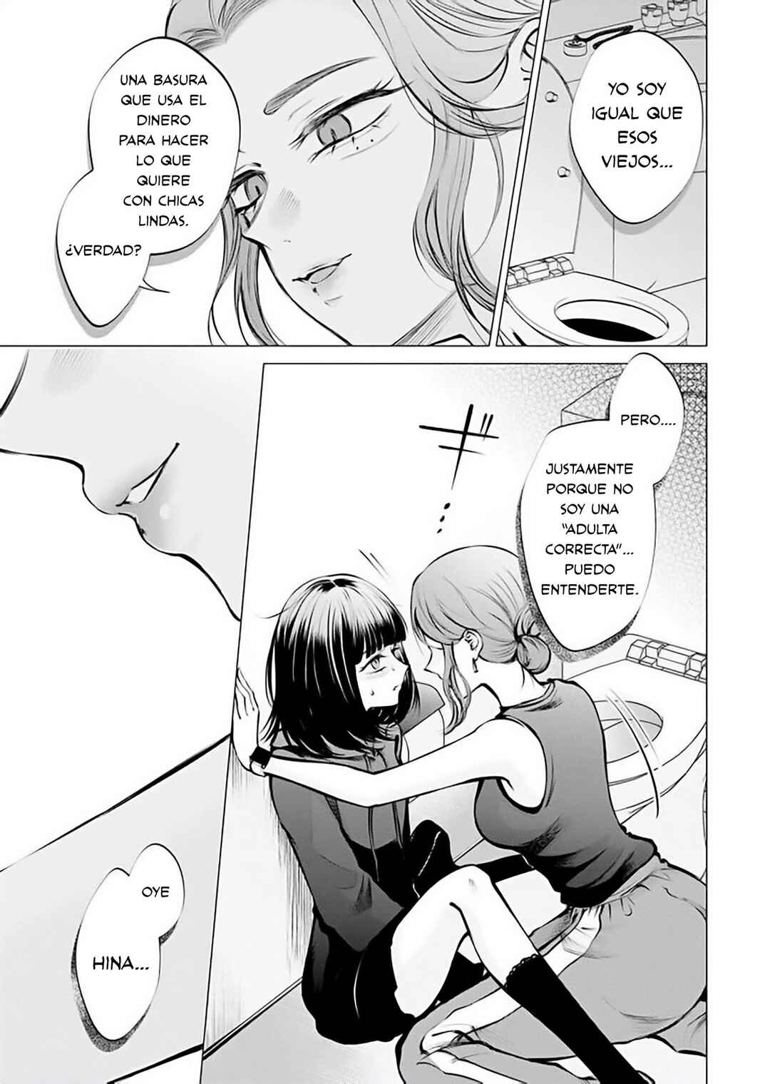 Ame to Muchi Chapter 17 - Page 21