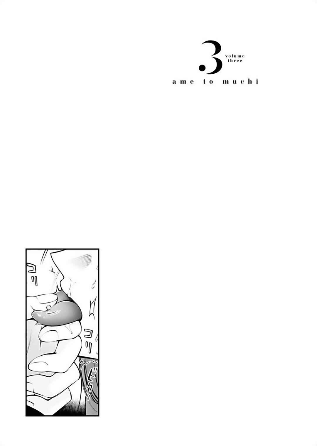 Ame to Muchi Chapter 17 - Page 25