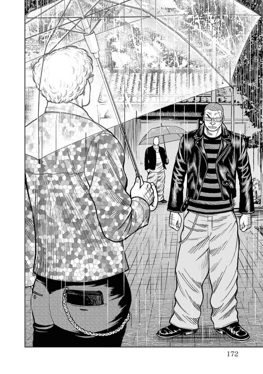 WORST Gaiden Saburoku Santa Namonaki Karasu-tachi Chapter 12 - Page 24