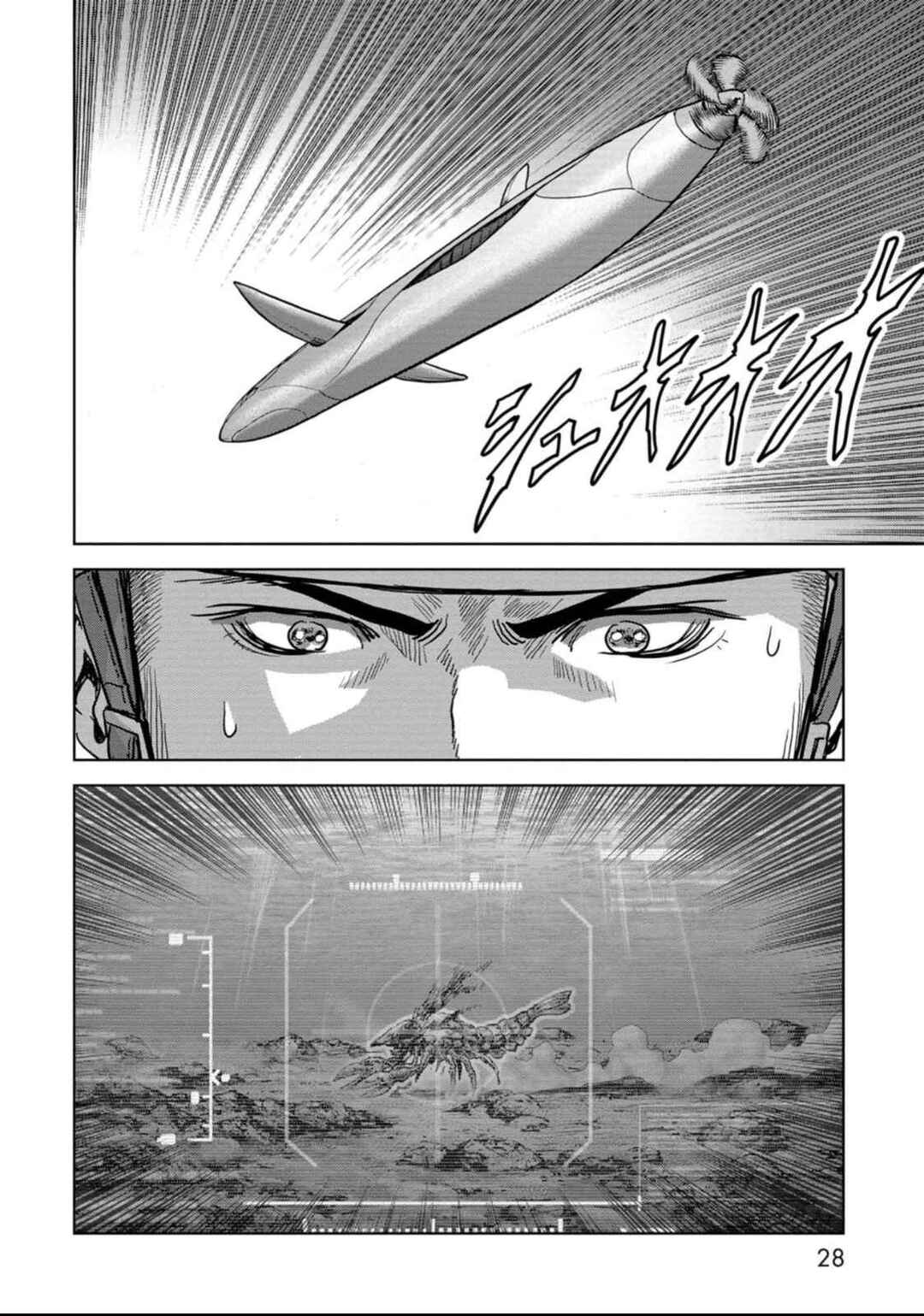 Kaijuu Jieitai Chapter 49 - Page 30