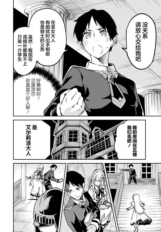 Nise Seijo Kuso of the Year: Risou no Seijo? Zannen, Nise Seijo deshita! Chapter 13.1 - Page 4