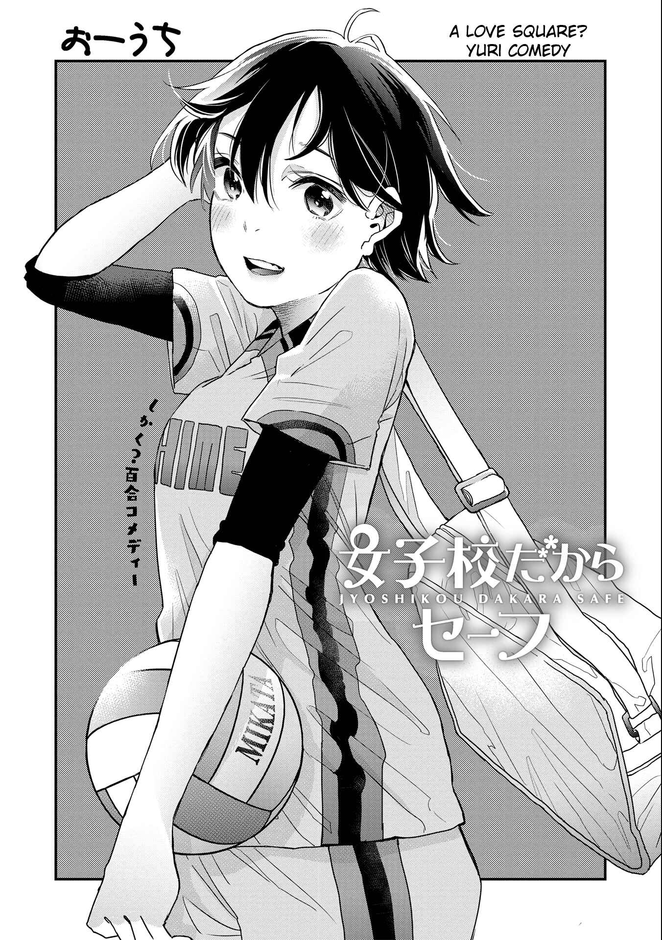Joshikou Dakara Safe Chapter 9 - Page 1