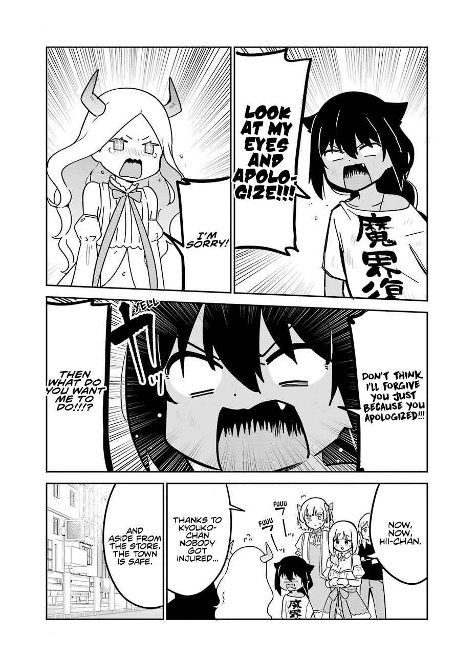 Jahy-sama wa Kujikenai! Chapter 67 - Page 14