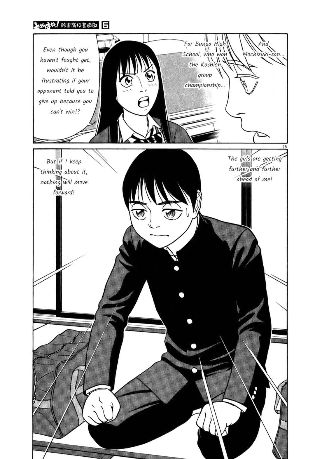 Tomehane! Suzuri Koukou Shodoubu Chapter 74 - Page 15