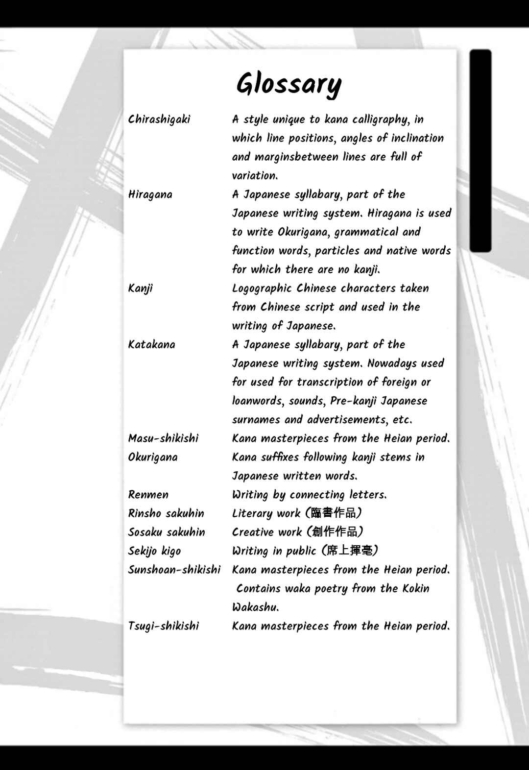 Tomehane! Suzuri Koukou Shodoubu Chapter 74 - Page 17
