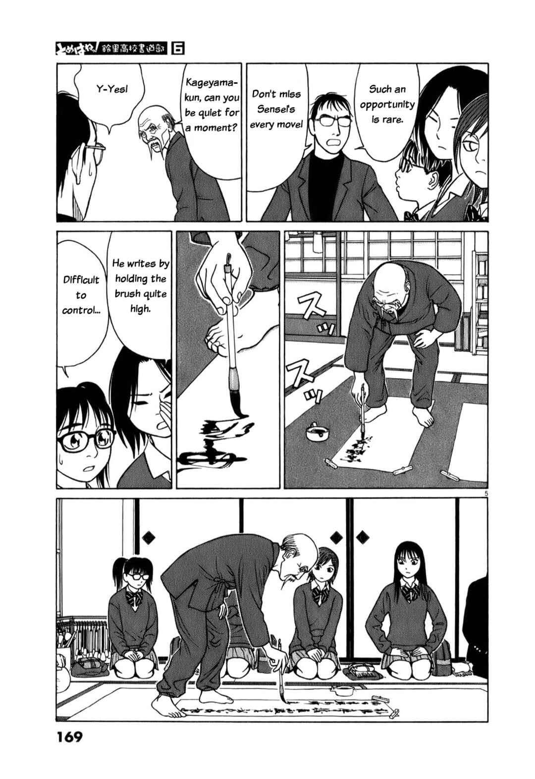 Tomehane! Suzuri Koukou Shodoubu Chapter 74 - Page 5