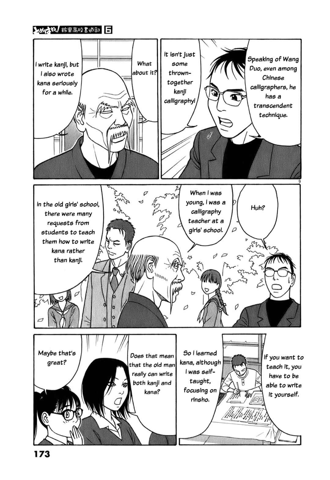 Tomehane! Suzuri Koukou Shodoubu Chapter 74 - Page 9