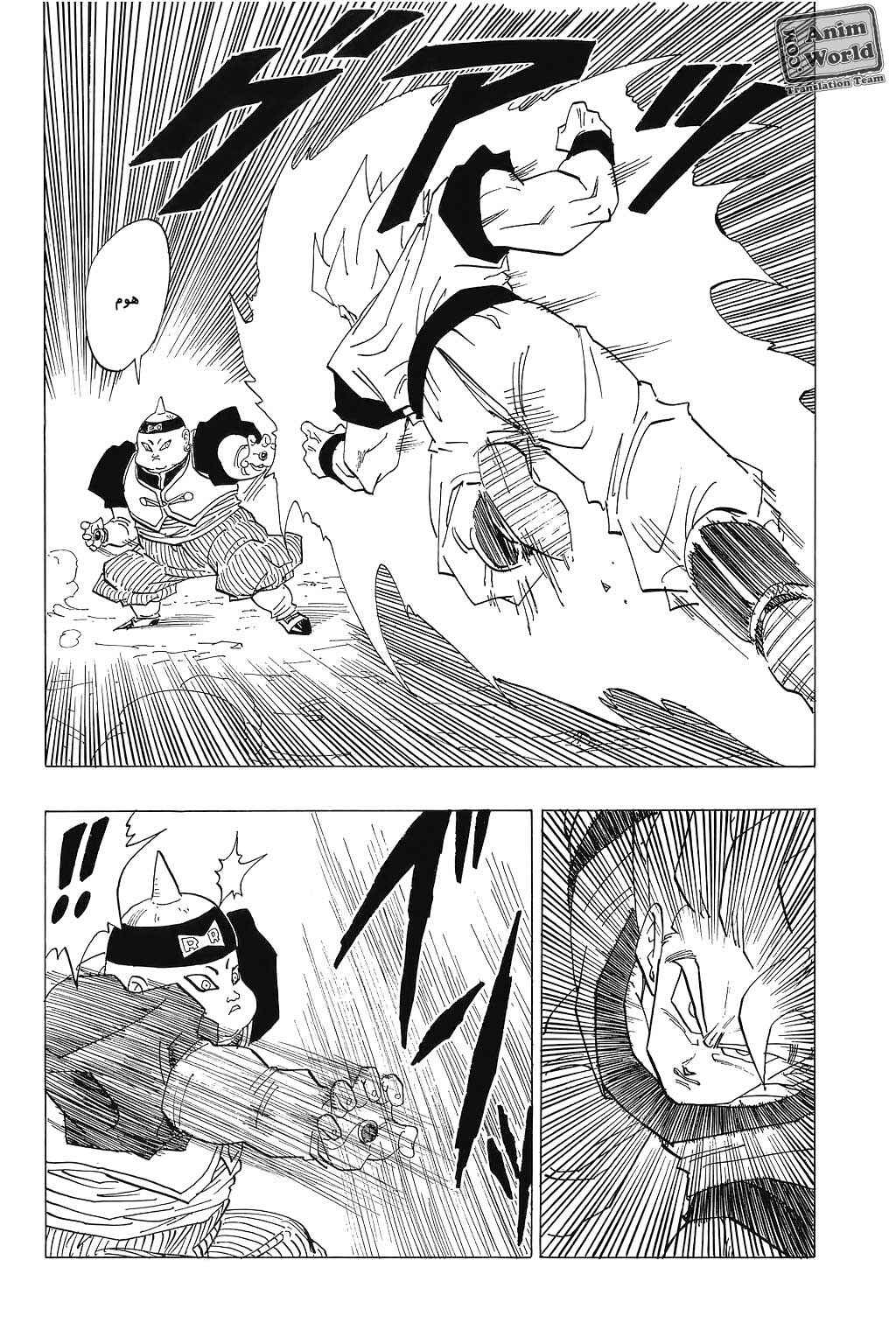 Dragon Ball Chapter 341 - Page 1