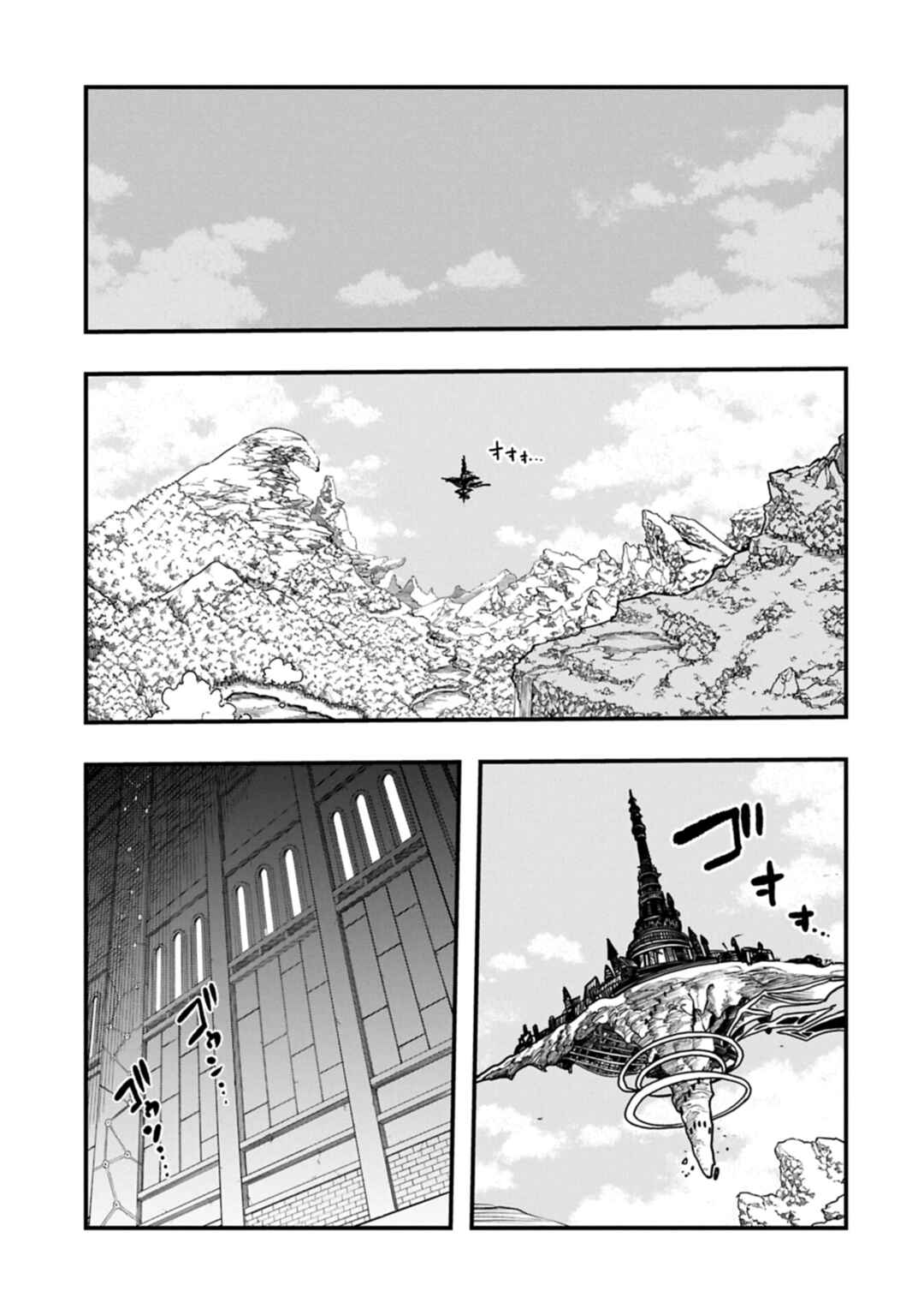 Umareta Chokugo ni Suterareta kedo, Zense ga Daikenja Datta node Yoyuu de Ikitemasu ~Saikyou Akachan Daibousou~ Chapter 69 - Page 10