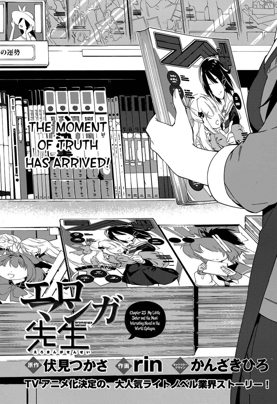 Eromanga Sensei Chapter 25 - Page 3