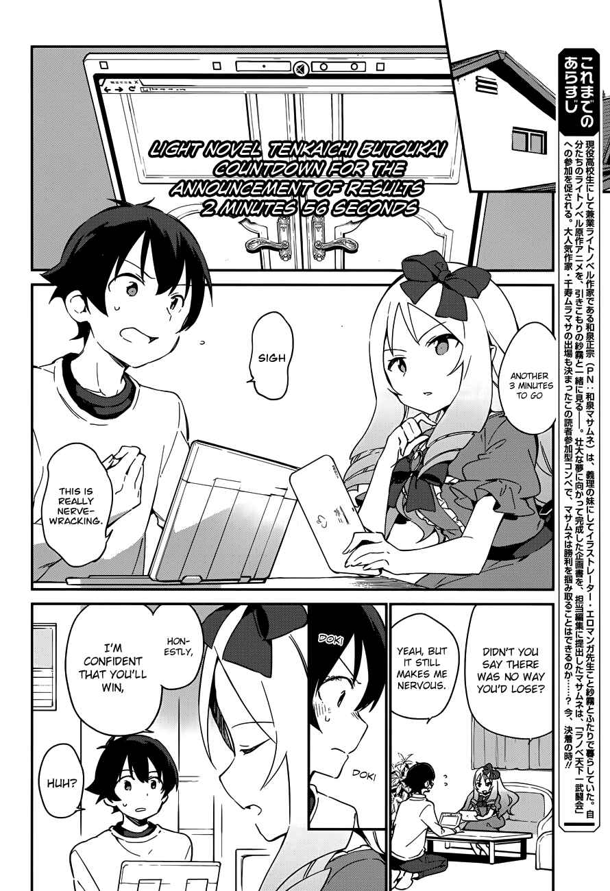 Eromanga Sensei Chapter 25 - Page 4
