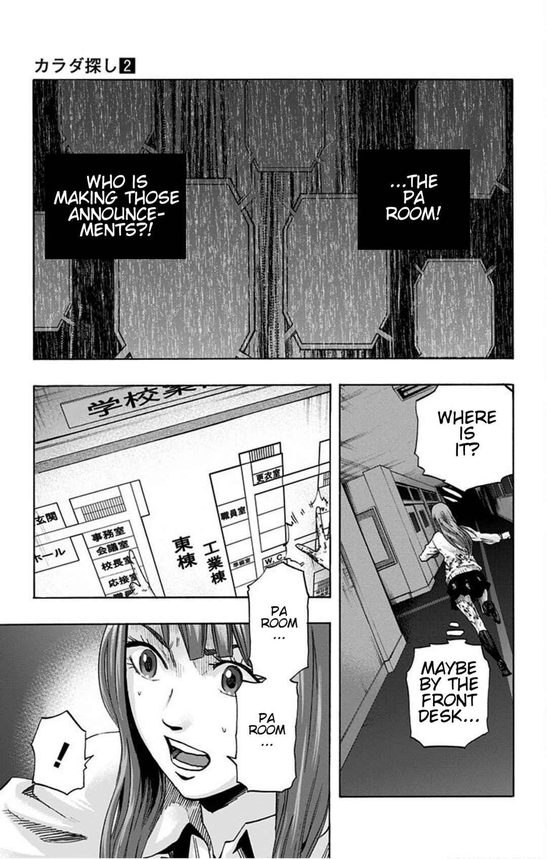 Karada Sagashi Chapter 16 - Page 3