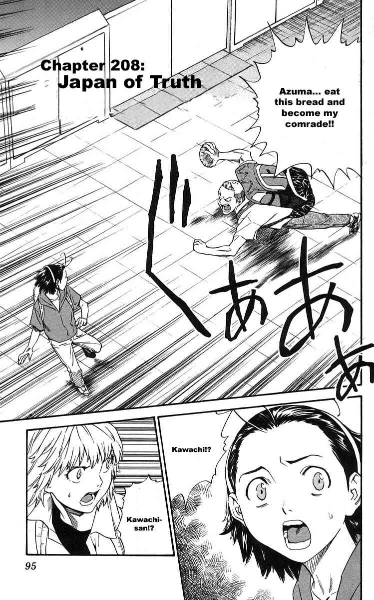 Yakitate!! Japan Chapter 208 - Page 1