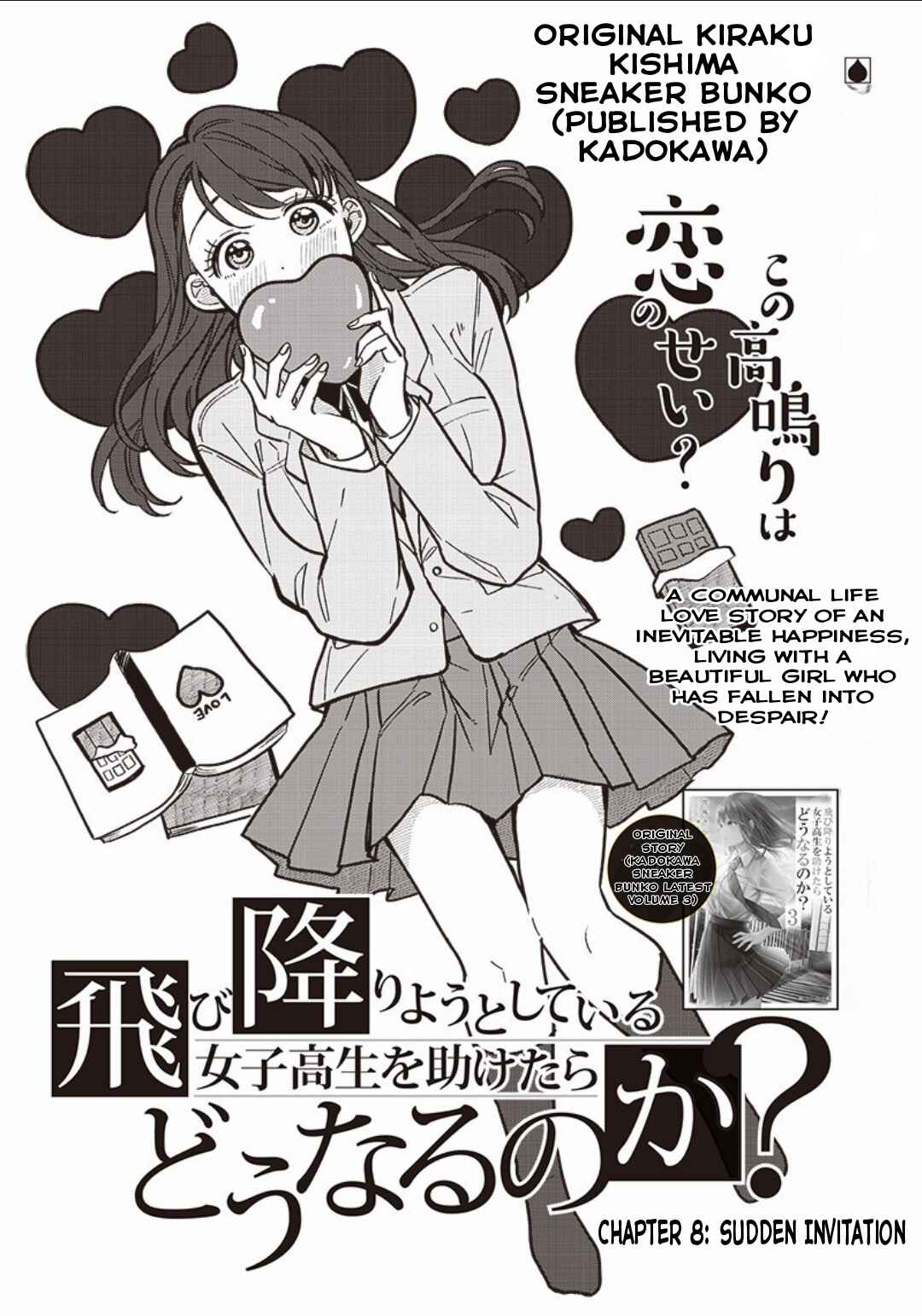 Tobioriyou to Shiteiru Joshikousei wo Tasuketara Dou Naru no ka? Chapter 8 - Page 4