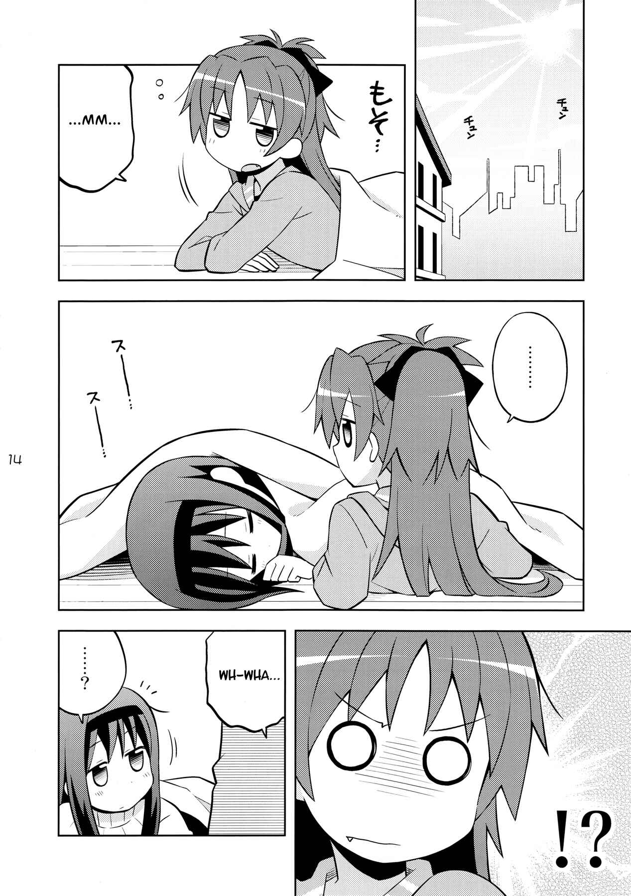 Puella Magi Madoka Magica - She Is Just Like a Pet (Doujinshi) Chapter Oneshot - Page 13