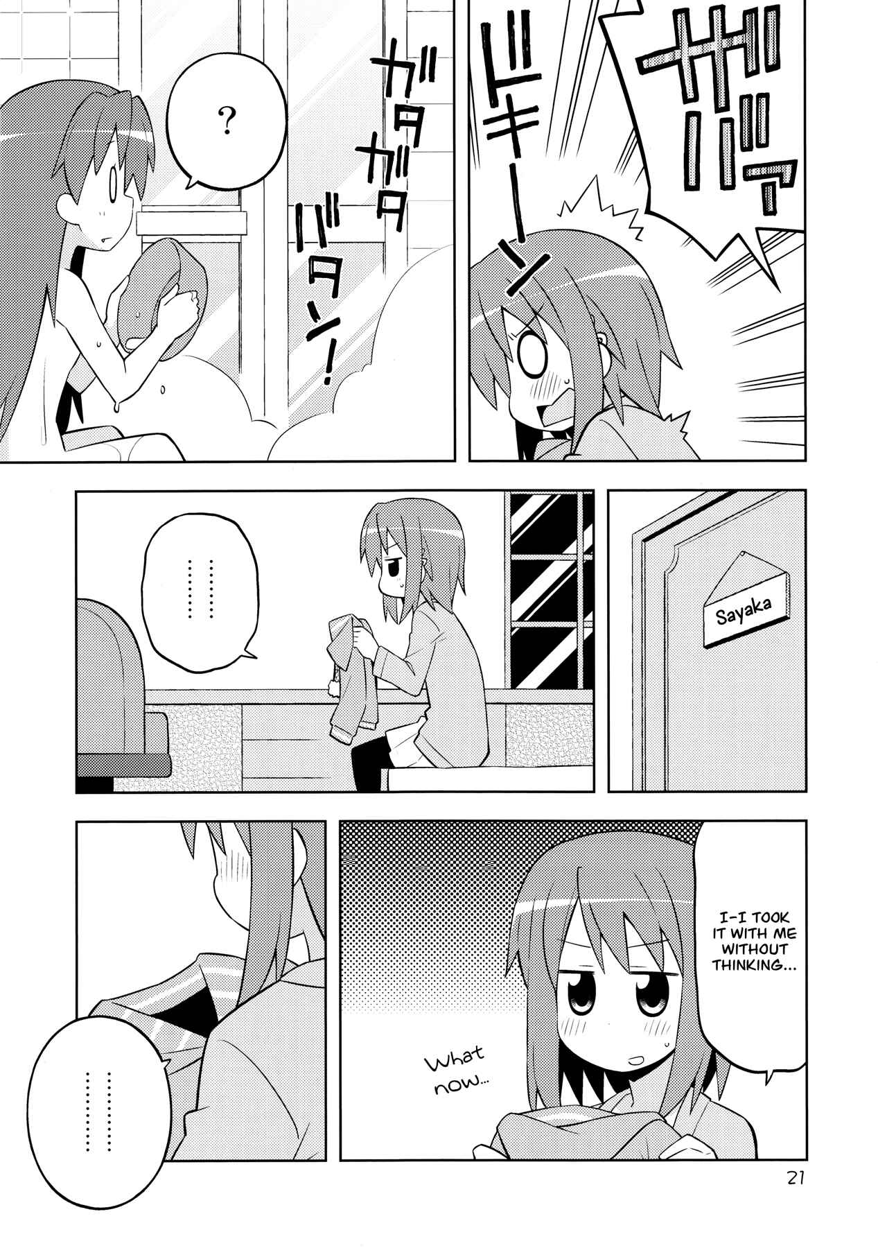 Puella Magi Madoka Magica - She Is Just Like a Pet (Doujinshi) Chapter Oneshot - Page 20