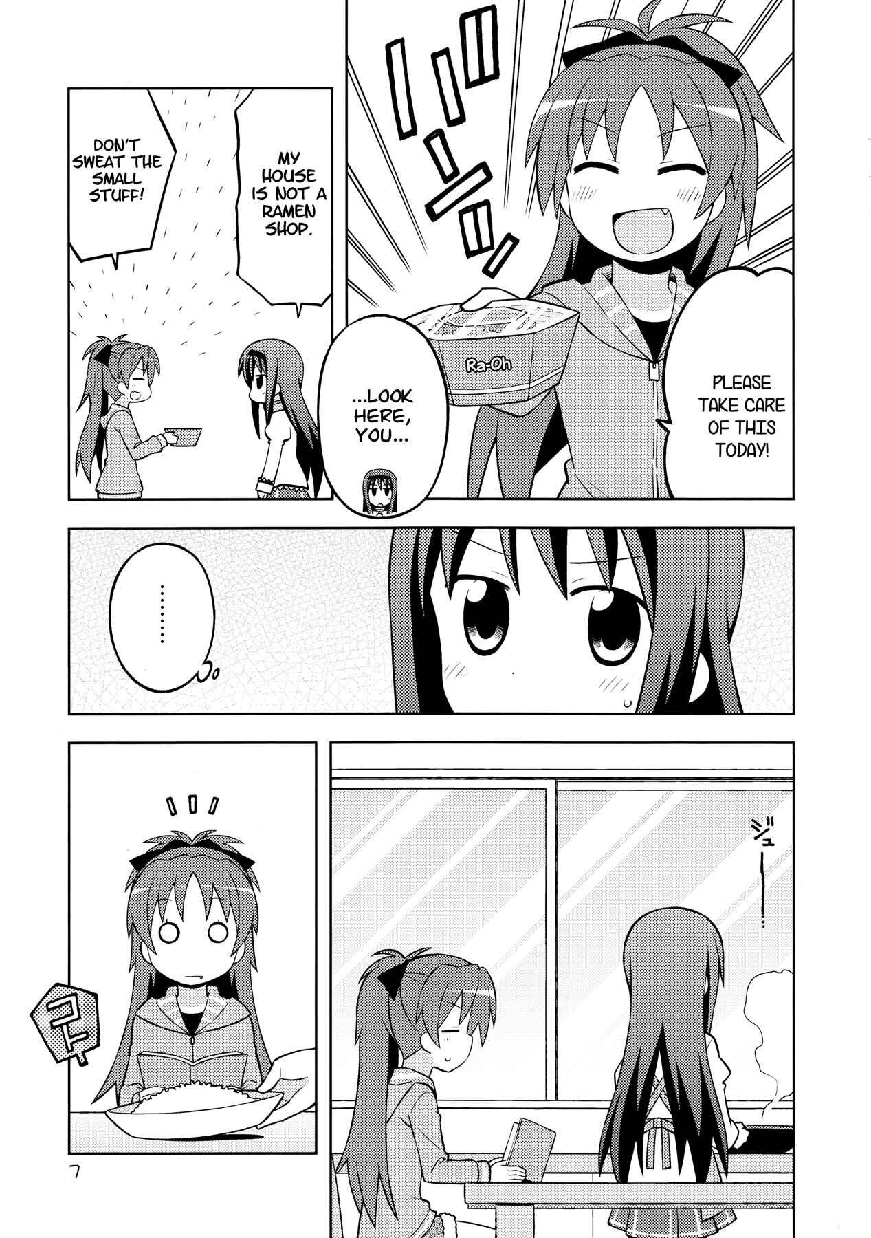 Puella Magi Madoka Magica - She Is Just Like a Pet (Doujinshi) Chapter Oneshot - Page 6