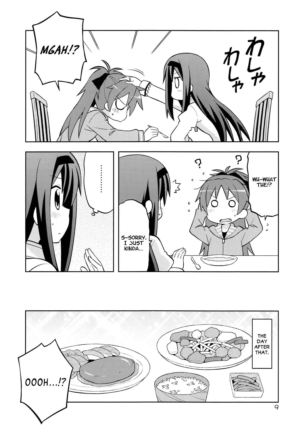 Puella Magi Madoka Magica - She Is Just Like a Pet (Doujinshi) Chapter Oneshot - Page 8
