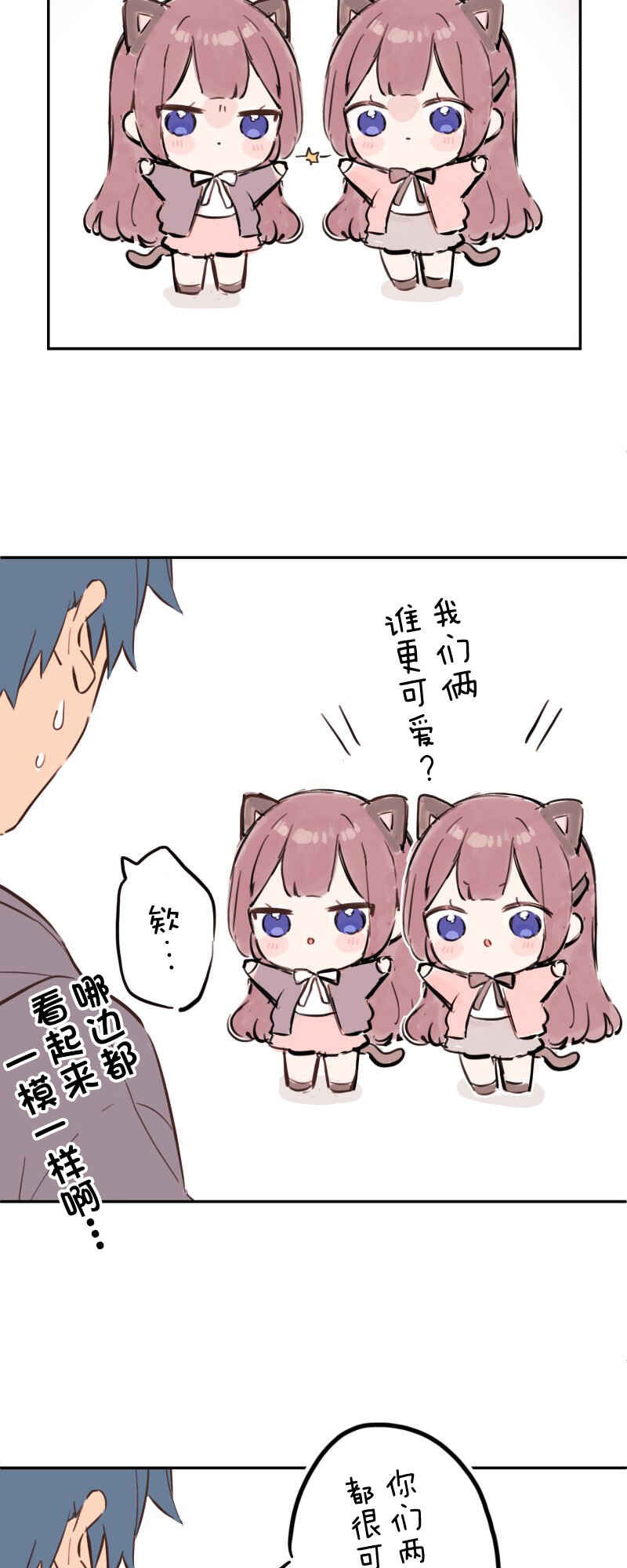 Waka-chan wa Kyou mo Azatoi Chapter 160.5 - Page 3