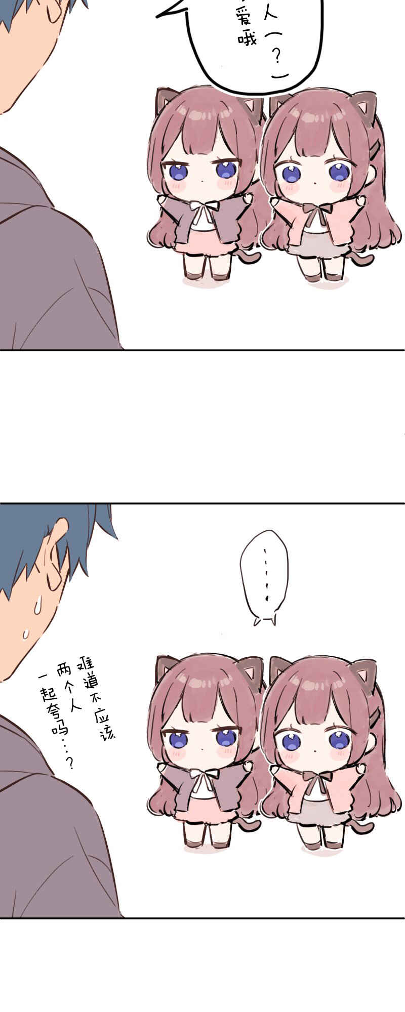 Waka-chan wa Kyou mo Azatoi Chapter 160.5 - Page 4