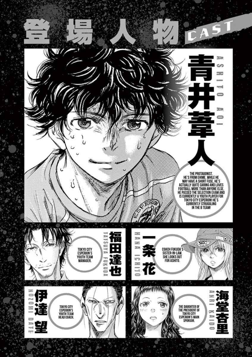 Ao Ashi Chapter 105 - Page 4