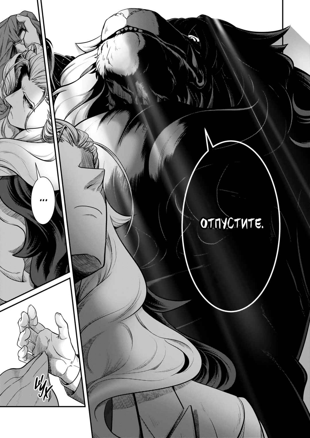 Me and My Beast Boss Chapter 30 - Page 4