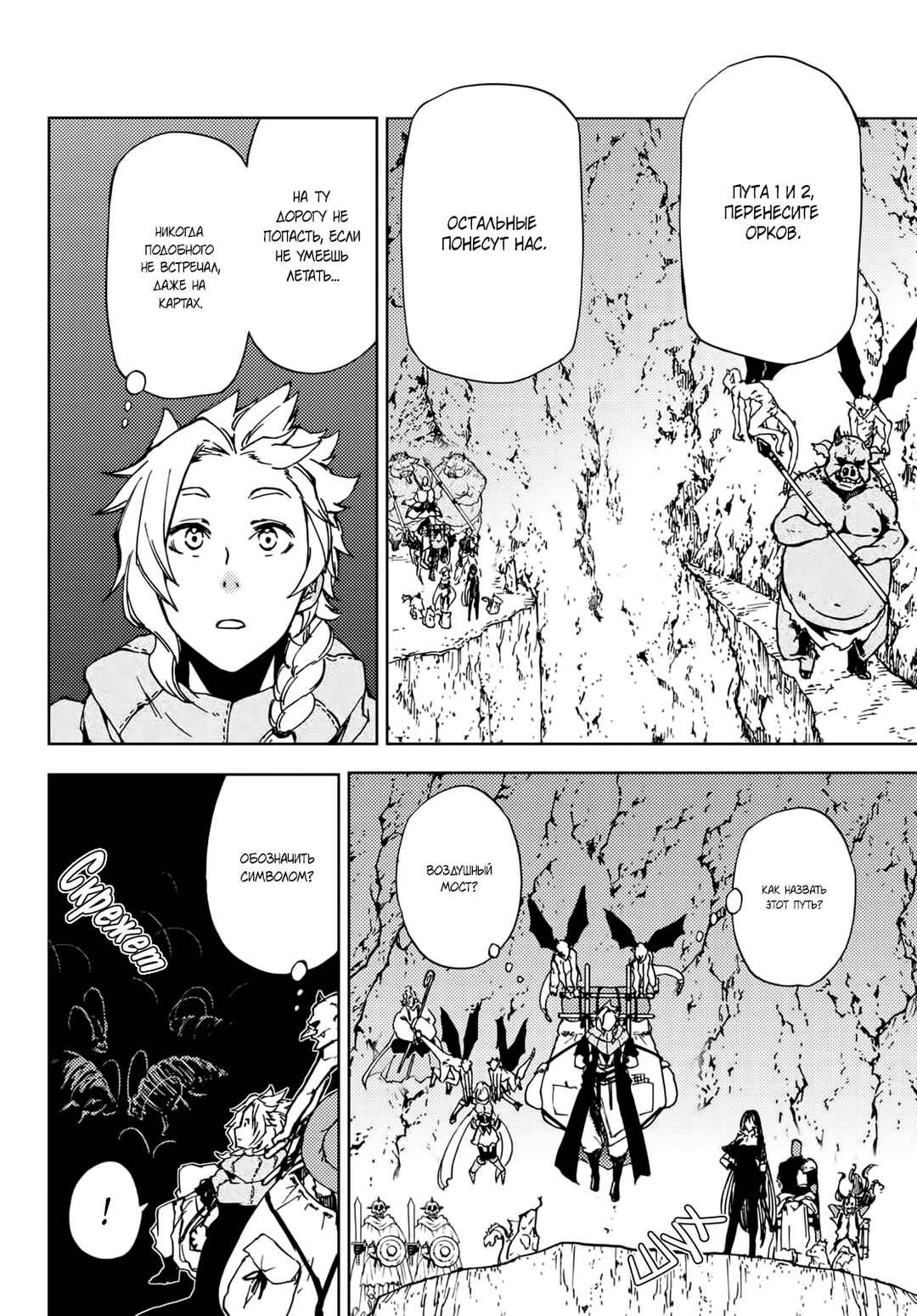 Dungeon Sherpa - Meikyuu Michisaki Annainin Chapter 14 - Page 11