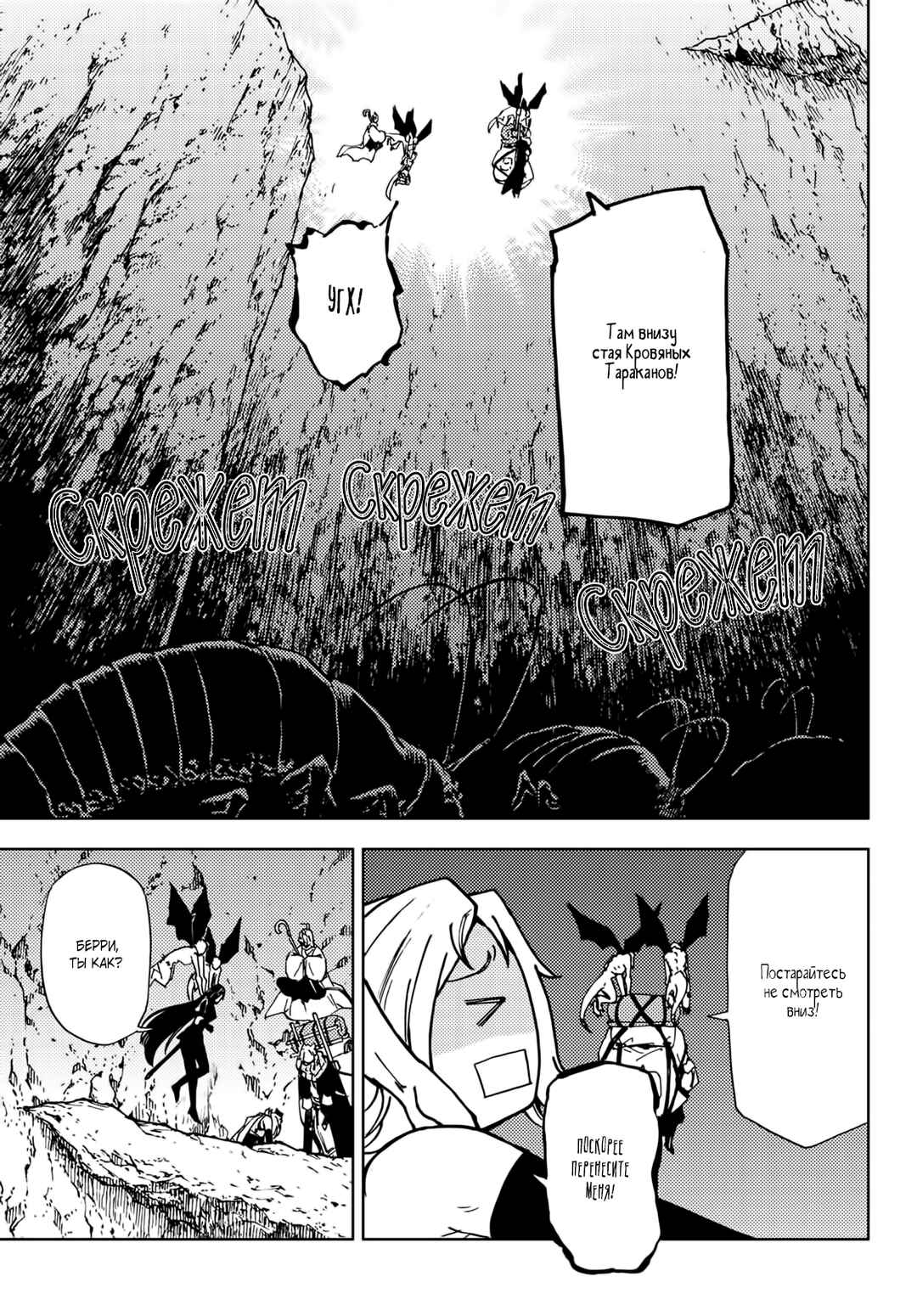 Dungeon Sherpa - Meikyuu Michisaki Annainin Chapter 14 - Page 12