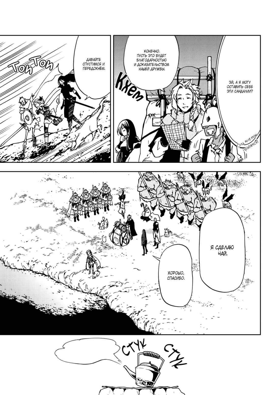 Dungeon Sherpa - Meikyuu Michisaki Annainin Chapter 14 - Page 15