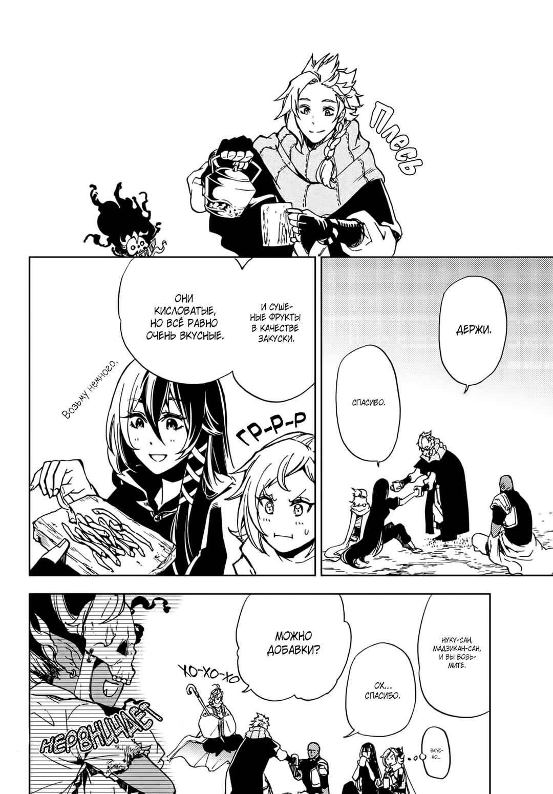 Dungeon Sherpa - Meikyuu Michisaki Annainin Chapter 14 - Page 16