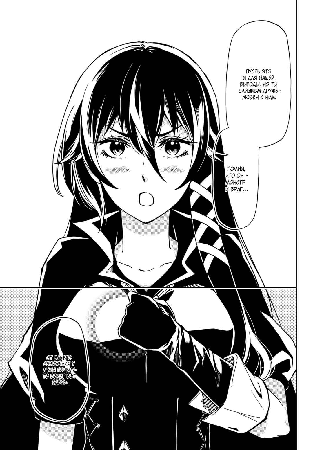 Dungeon Sherpa - Meikyuu Michisaki Annainin Chapter 14 - Page 21