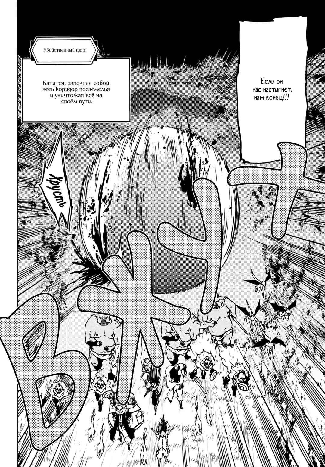 Dungeon Sherpa - Meikyuu Michisaki Annainin Chapter 14 - Page 28