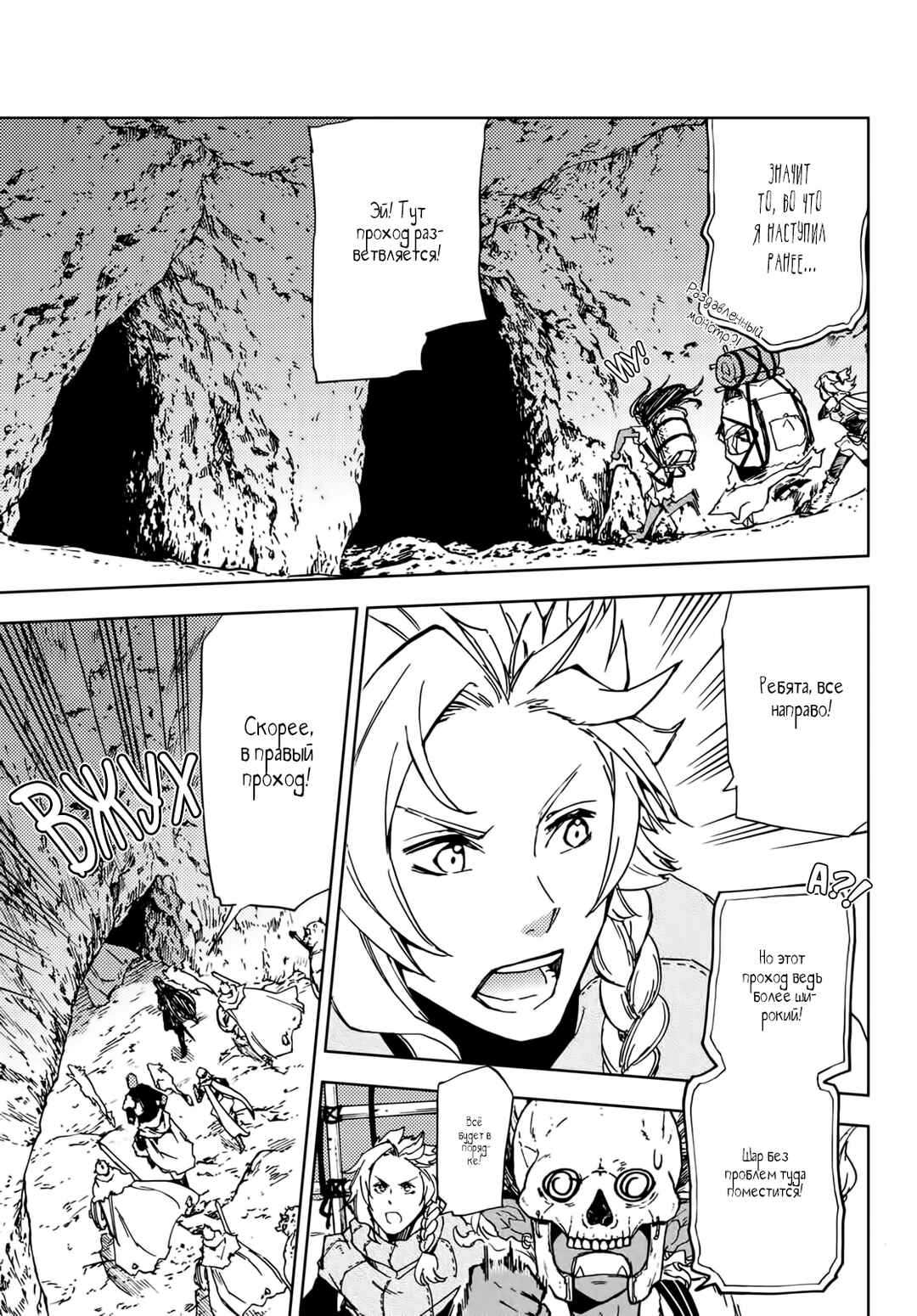 Dungeon Sherpa - Meikyuu Michisaki Annainin Chapter 14 - Page 29