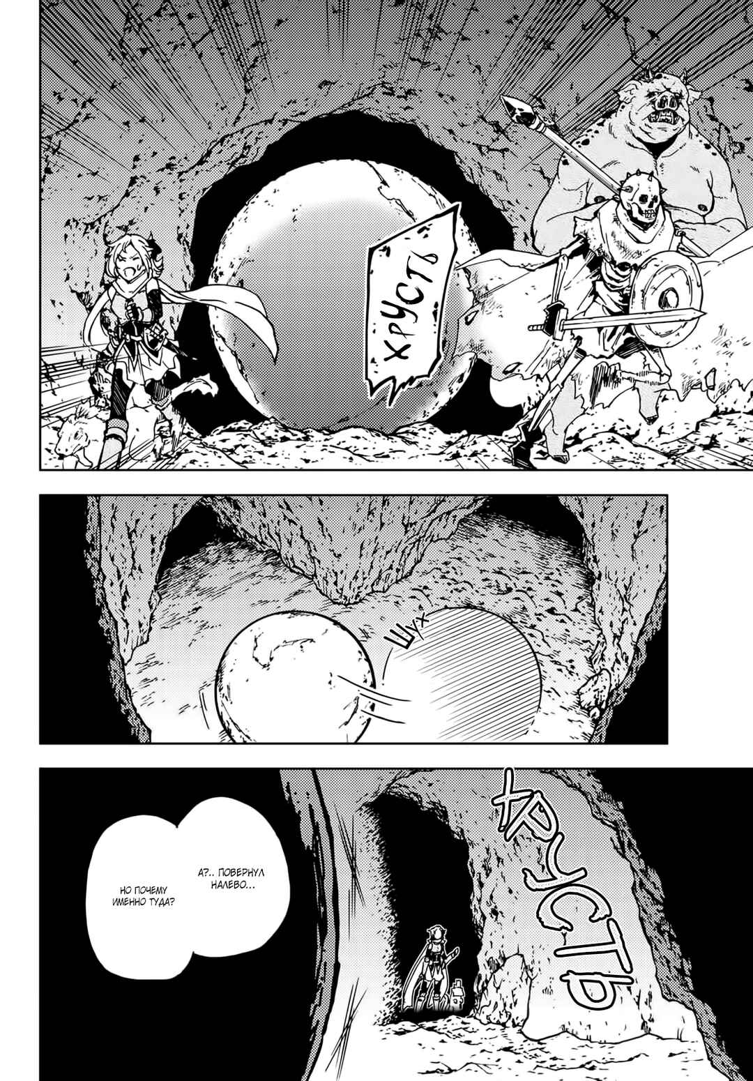 Dungeon Sherpa - Meikyuu Michisaki Annainin Chapter 14 - Page 30