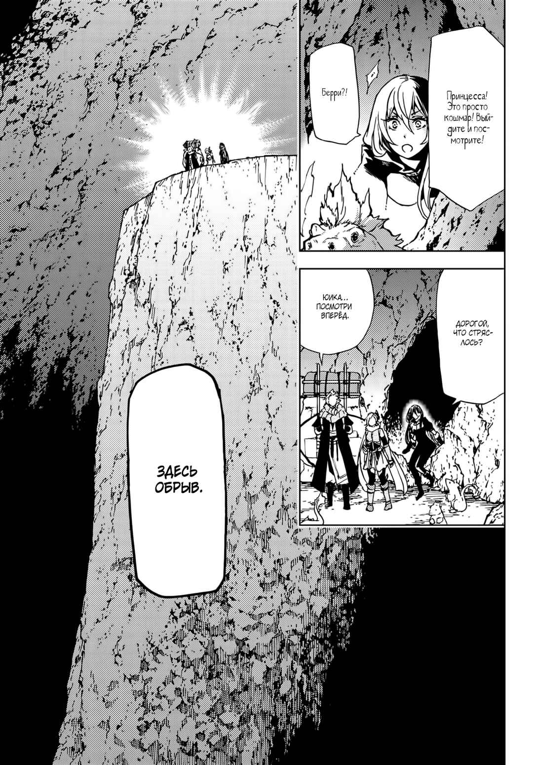 Dungeon Sherpa - Meikyuu Michisaki Annainin Chapter 14 - Page 8