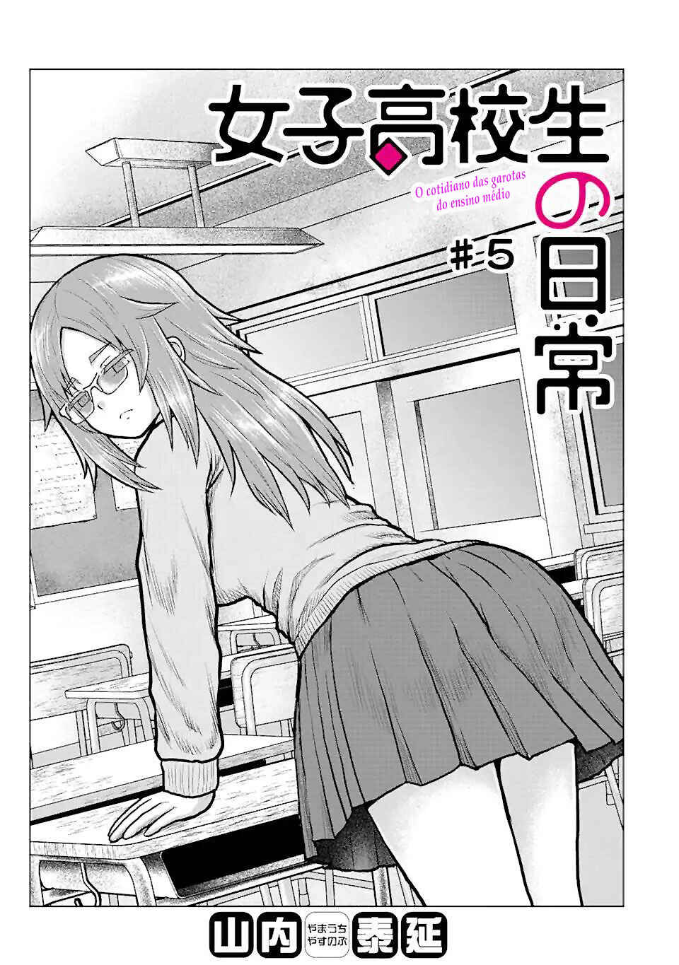 Joshi Koukousei no Nichijou Chapter 5 - Page 2