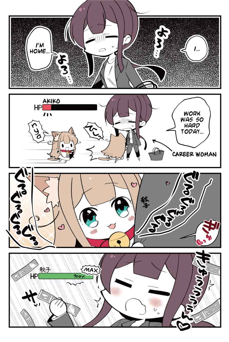 Ogura-san Chi no Kinako Chapter 25 - Page 1