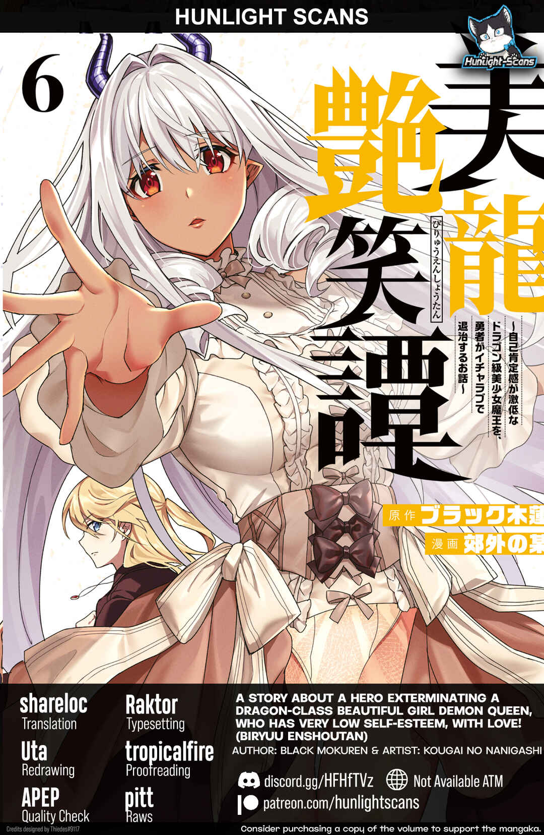Biryuu Enshoutan ~Jikokouteikan ga Gekitei na Dragon-kyuu Bishoujo Maou wo, Yuusha ga Icharabu de Taijisuru Ohanashi~ Chapter 45 - Page 1