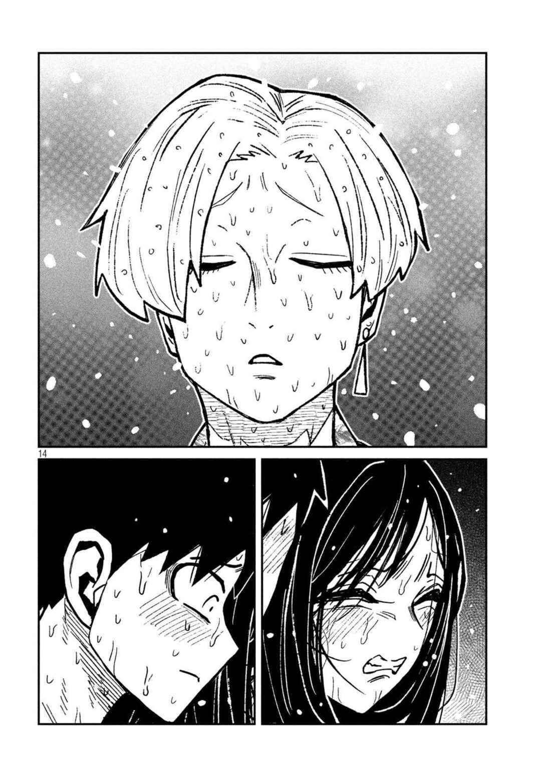 Daredemo Dakeru Kimi ga Suki Chapter 69 - Page 14
